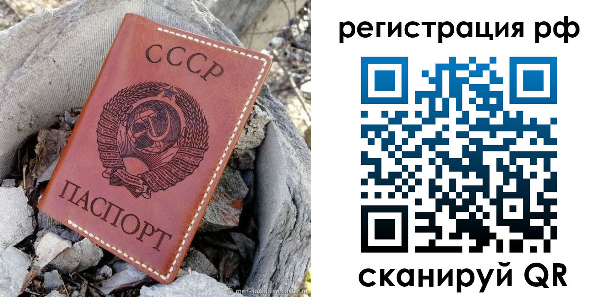 временная регистрация законно в Коврове