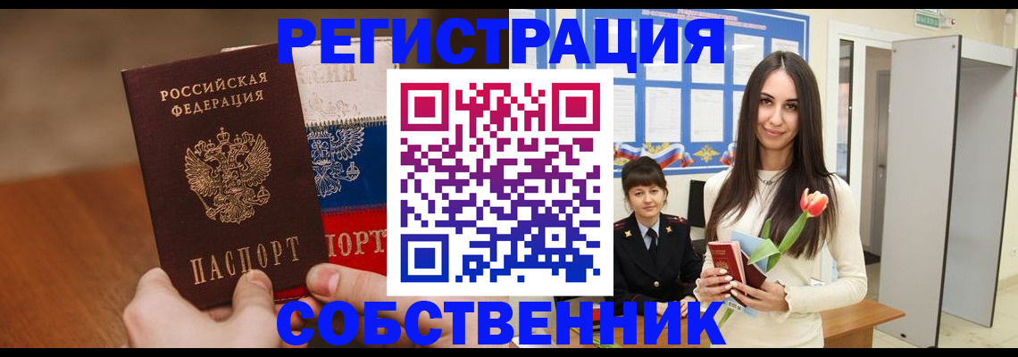 прописка для кредита в Коврове