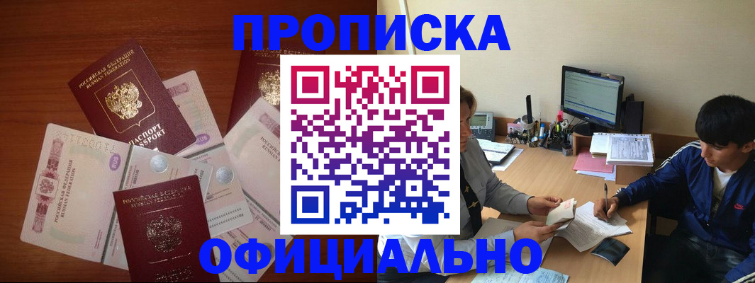 прописка поиск в Коврове