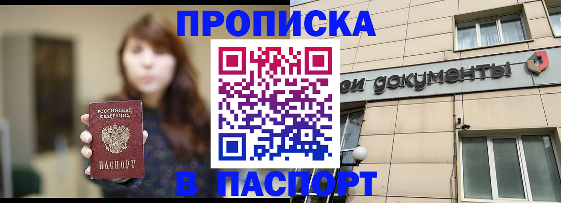 временная регистрация для школы в Коврове