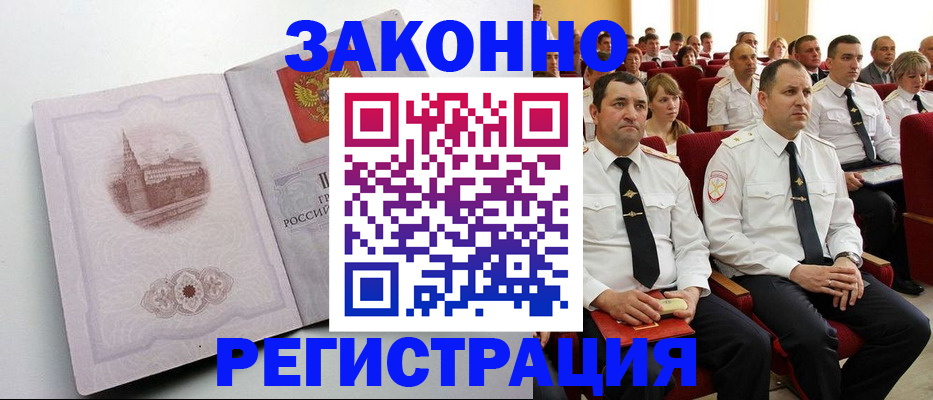 прописка от собственника в Коврове