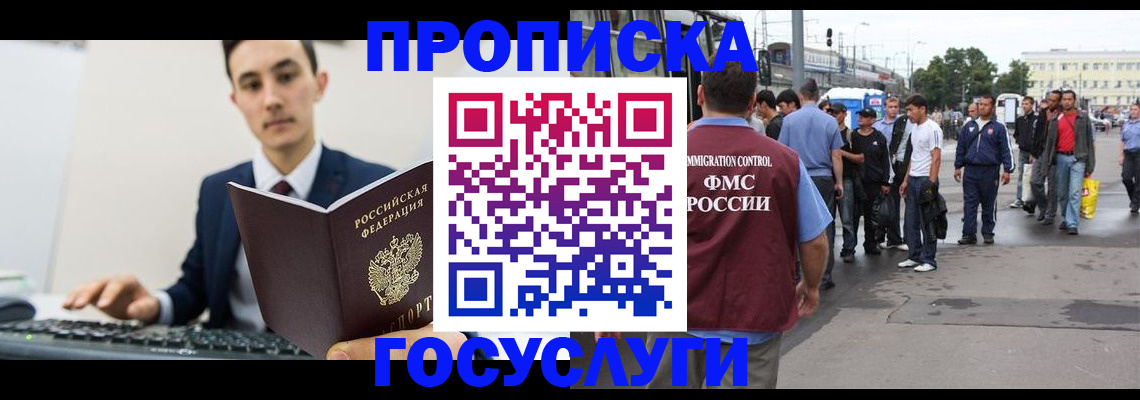 временная регистрация законно в Коврове